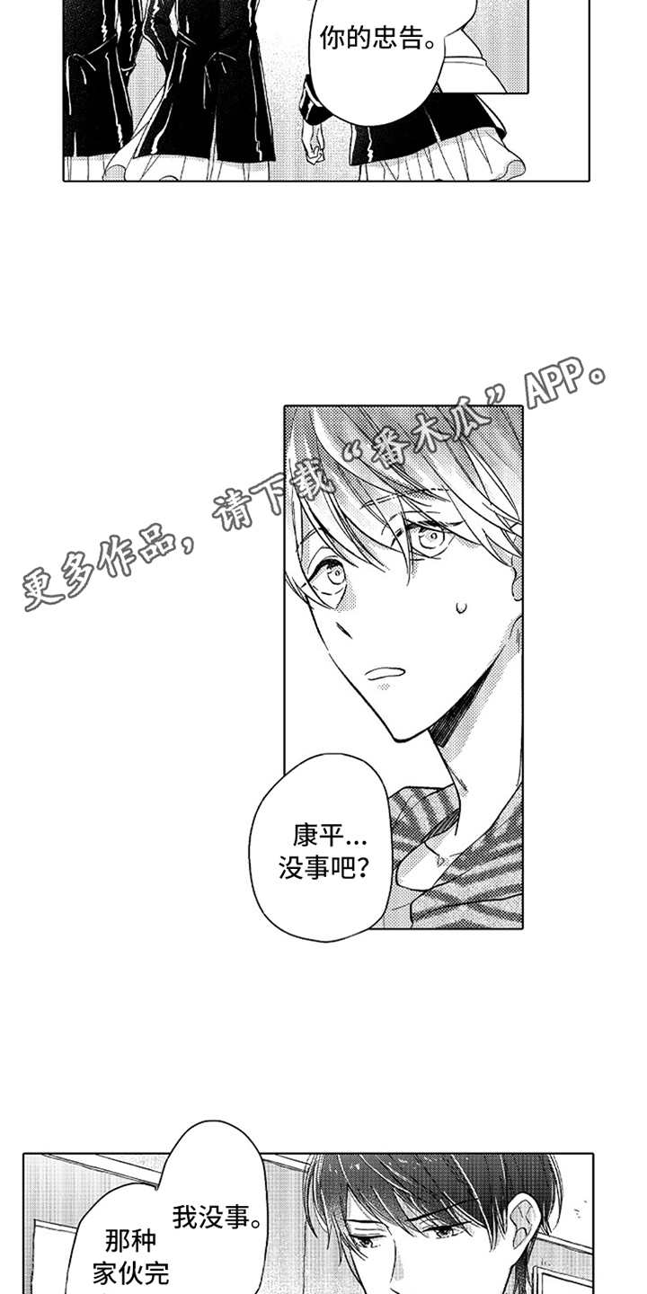 第5话2