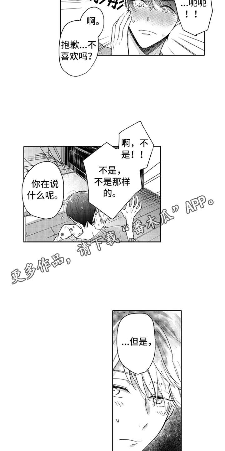 第4话2