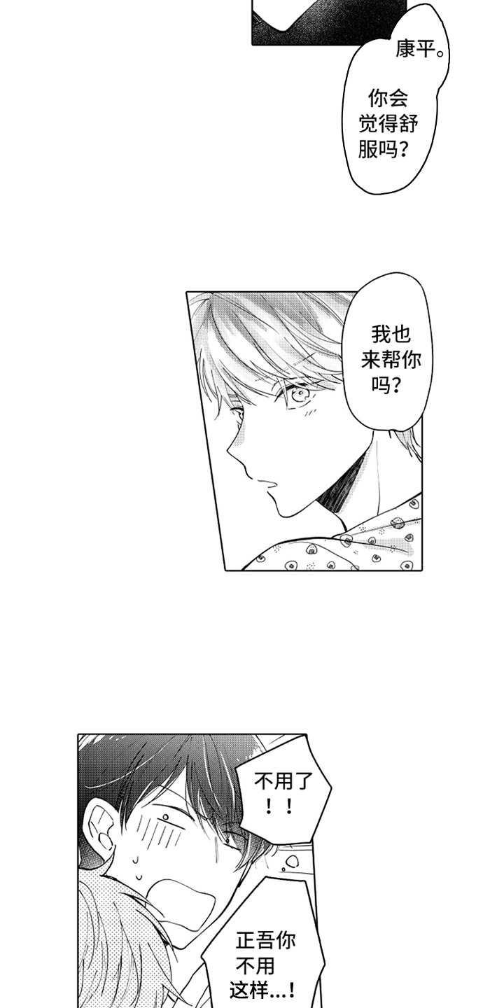 第4话3