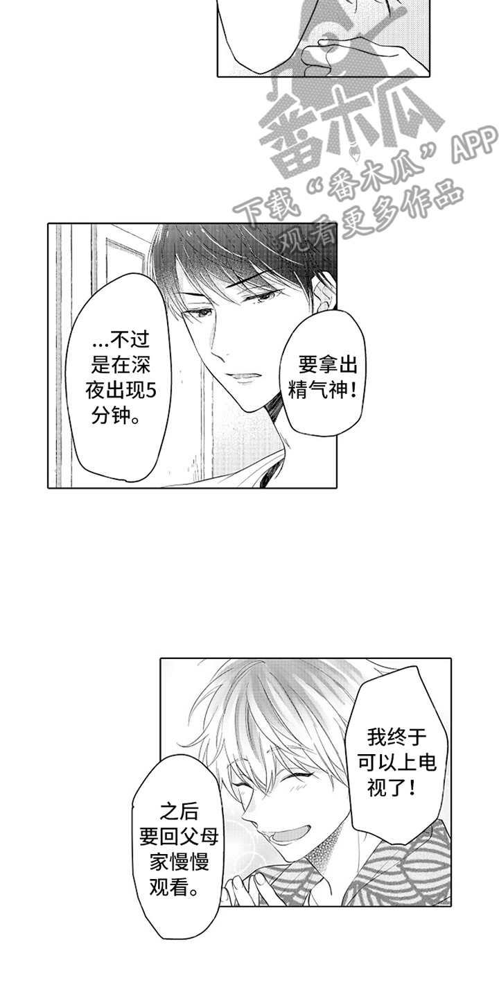 第4话9