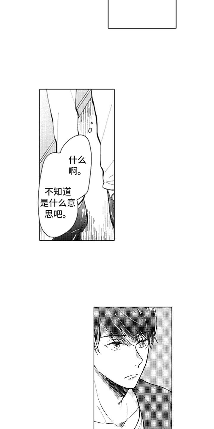 第1话10