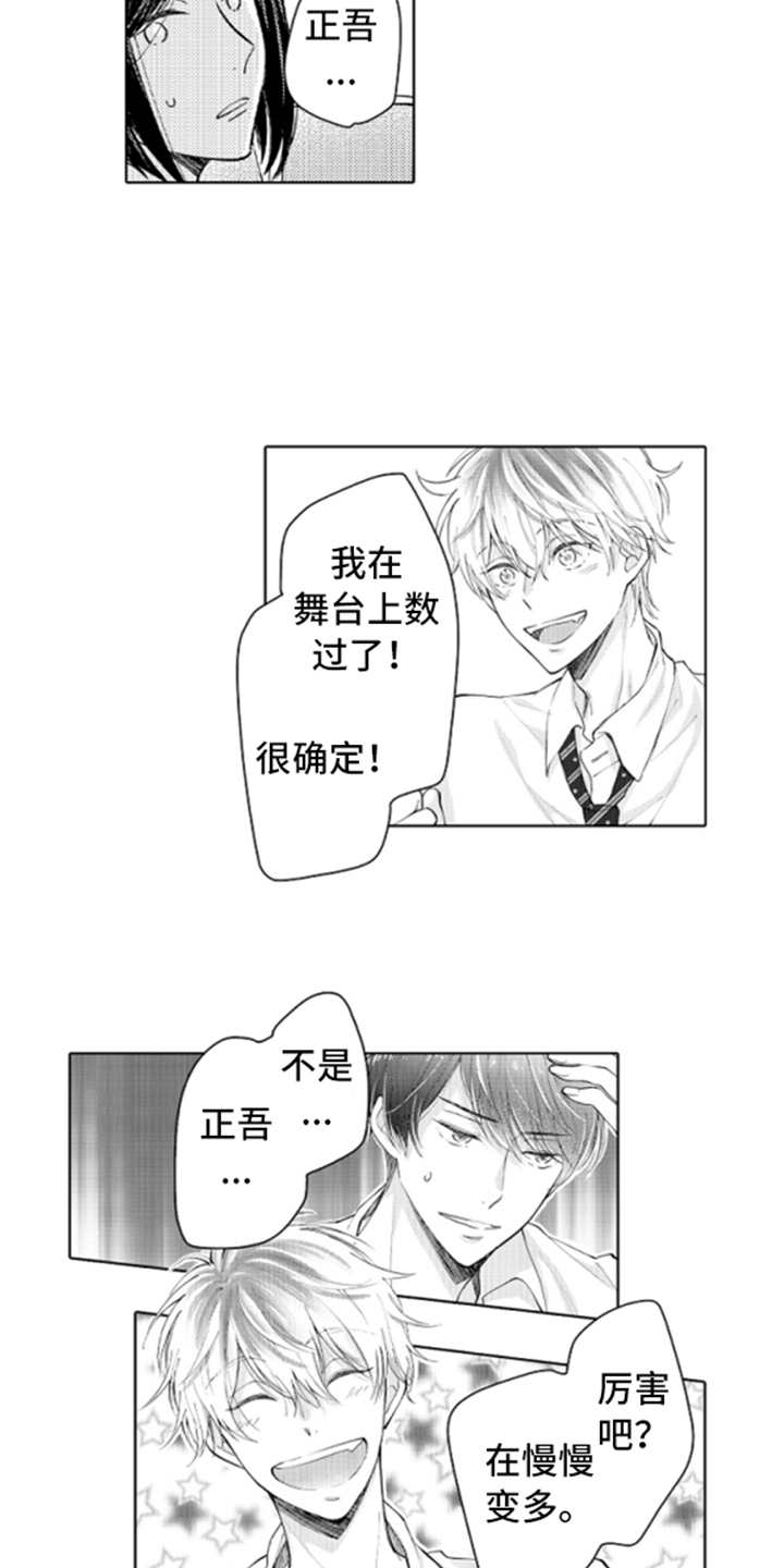 第1话3