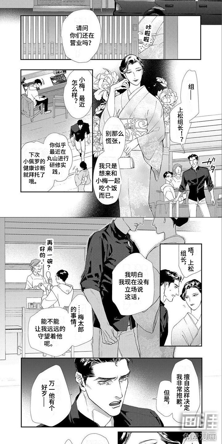 第13话3