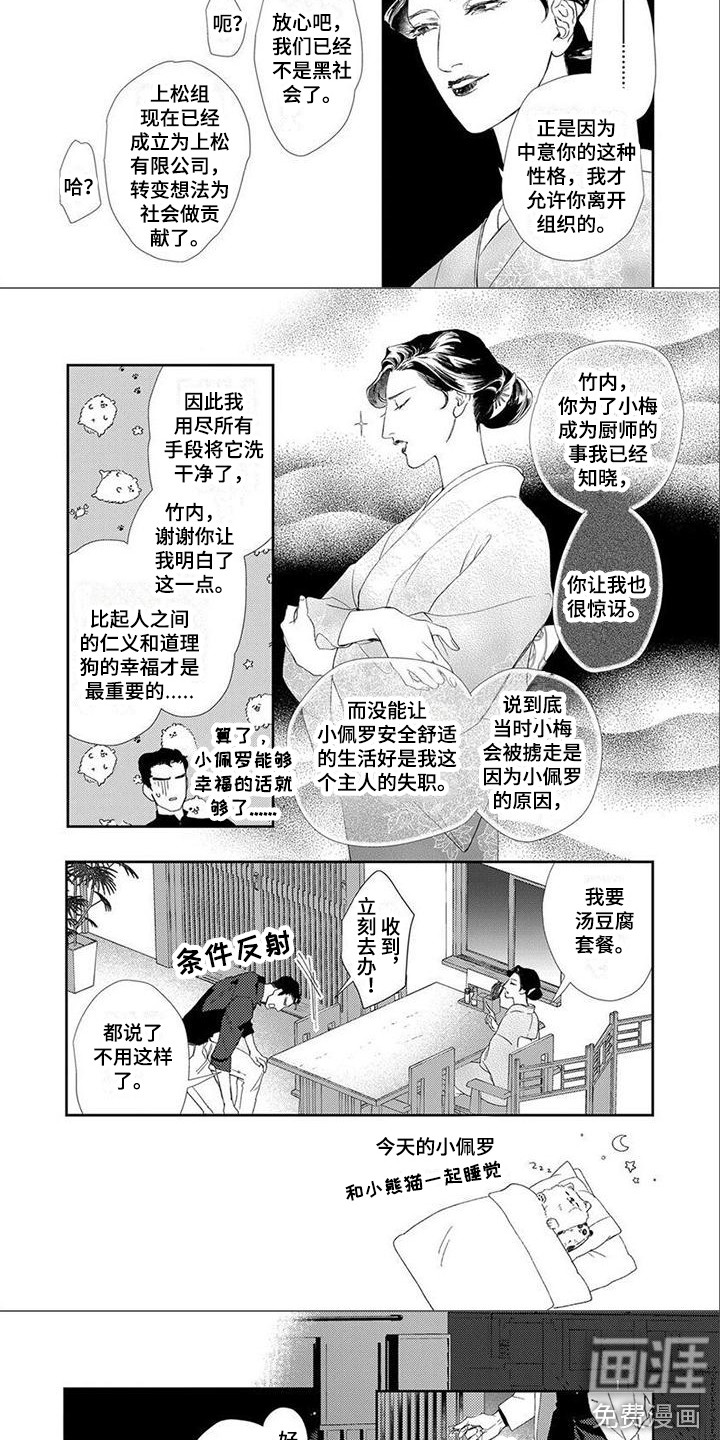 第13话4