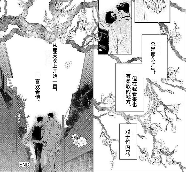 第13话8