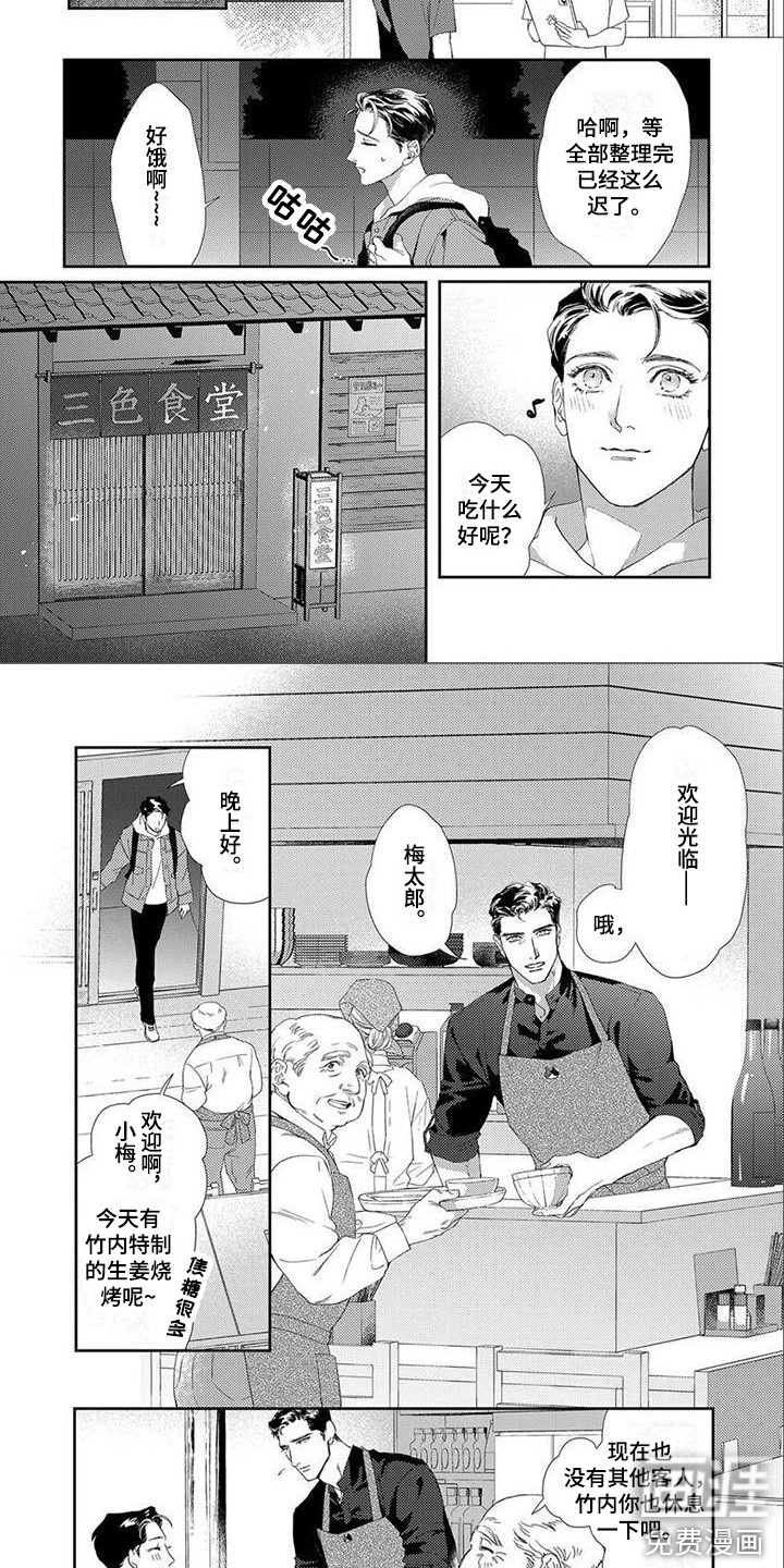 第13话1