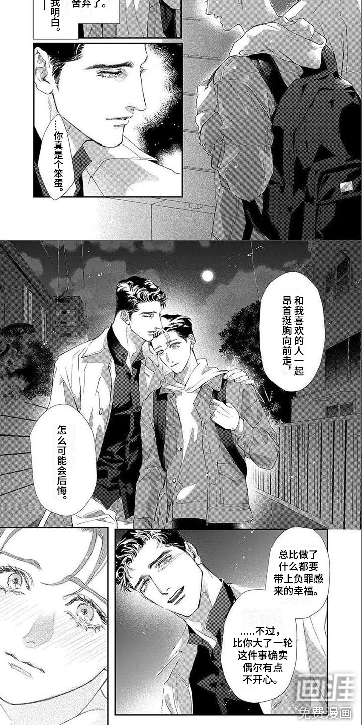 第13话6