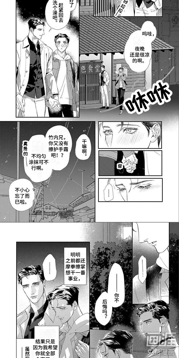 第13话5