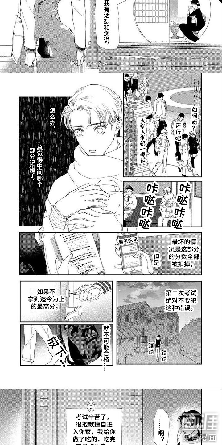 第12话2