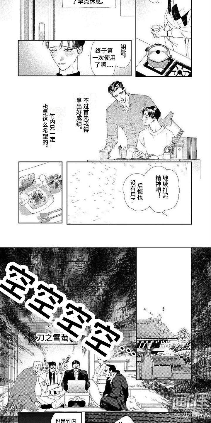 第12话3