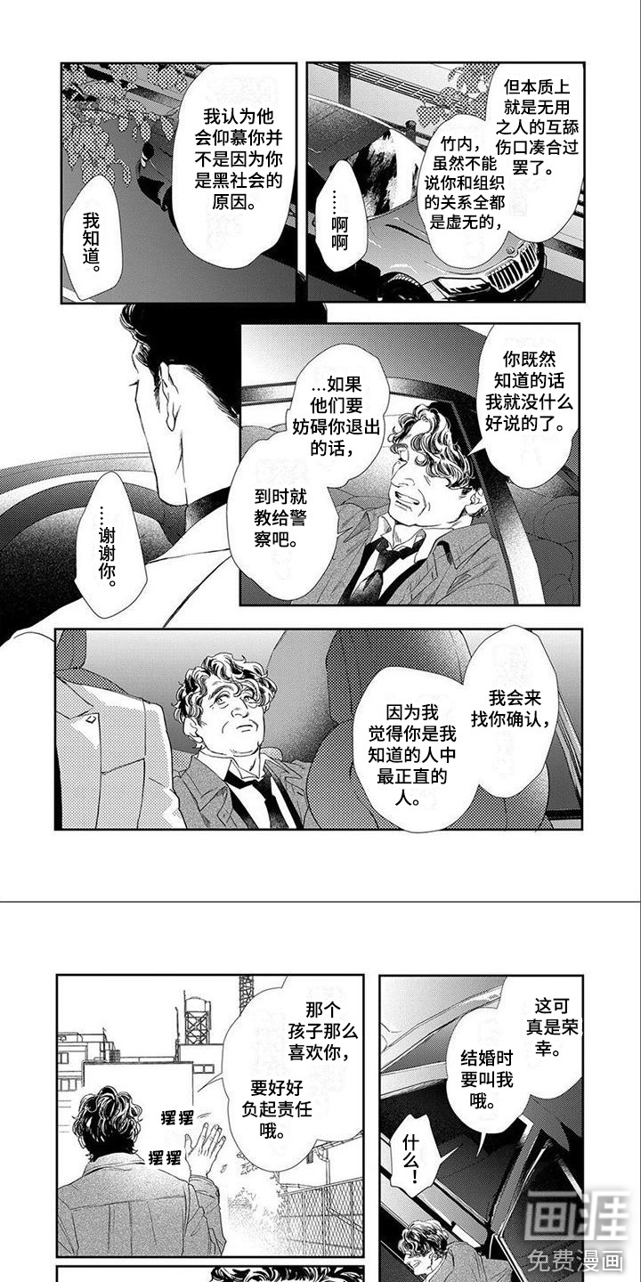 第11话5
