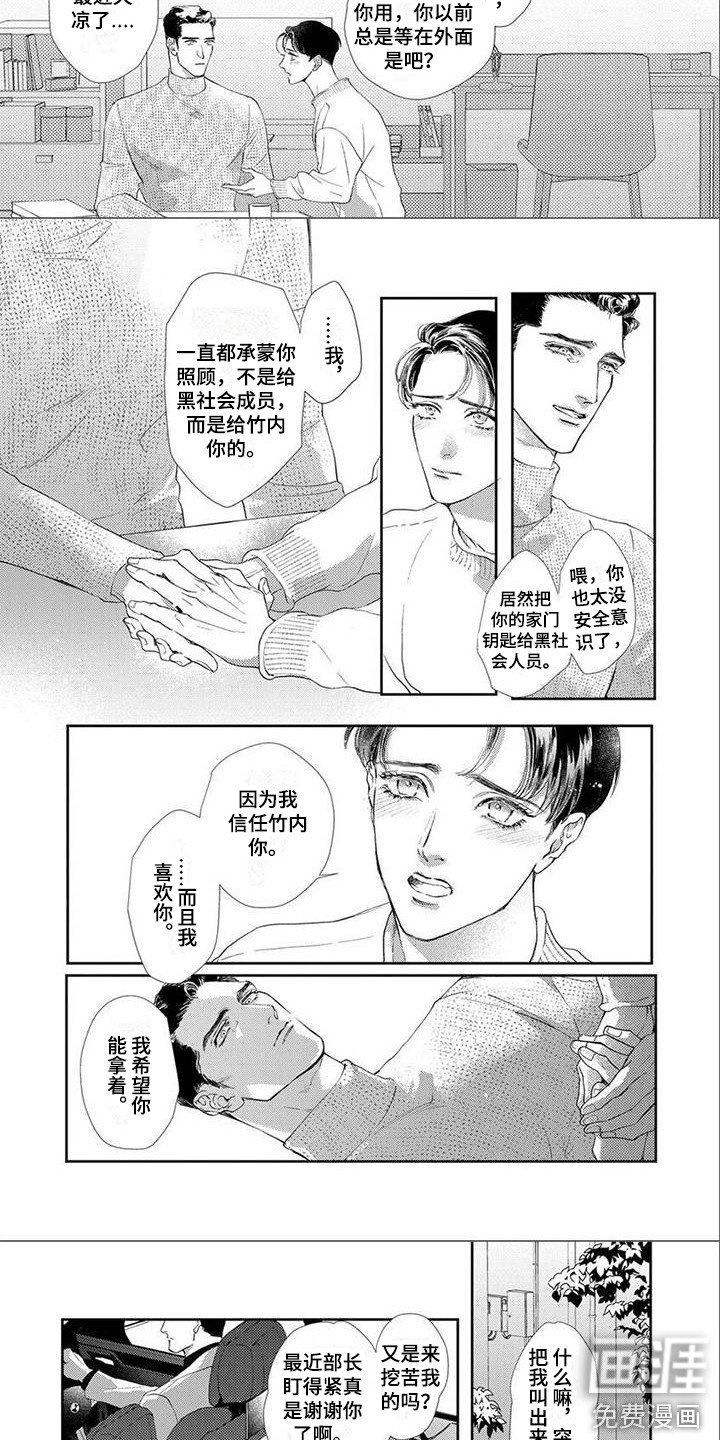 第11话2