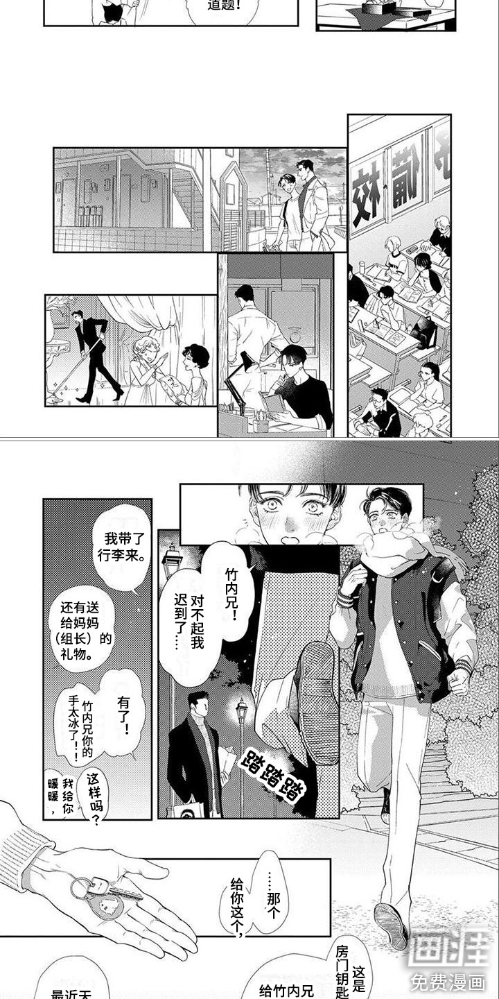 第11话1