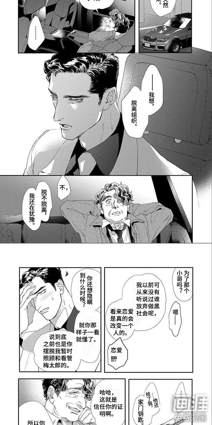 第11话3