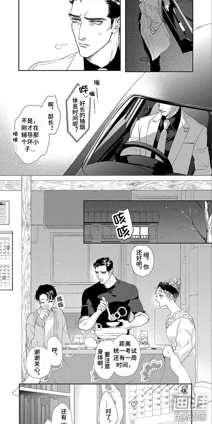 第11话6