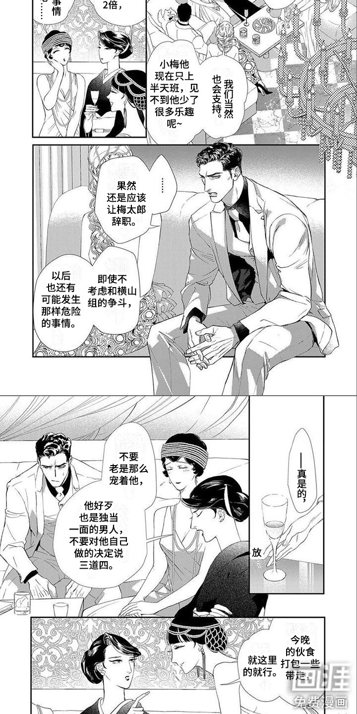 第10话3
