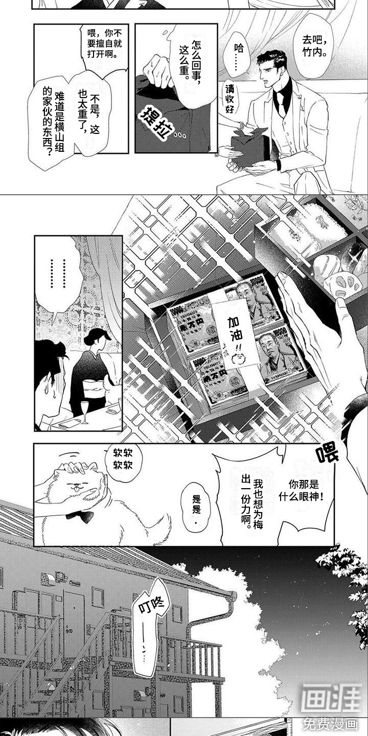 第10话4