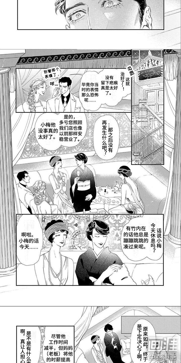 第10话2
