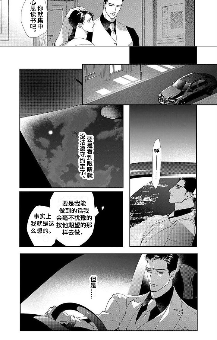 第10话7