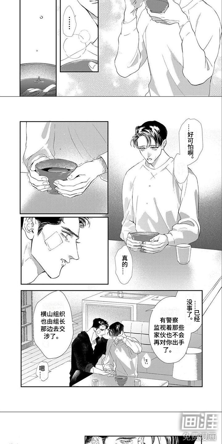 第9话4