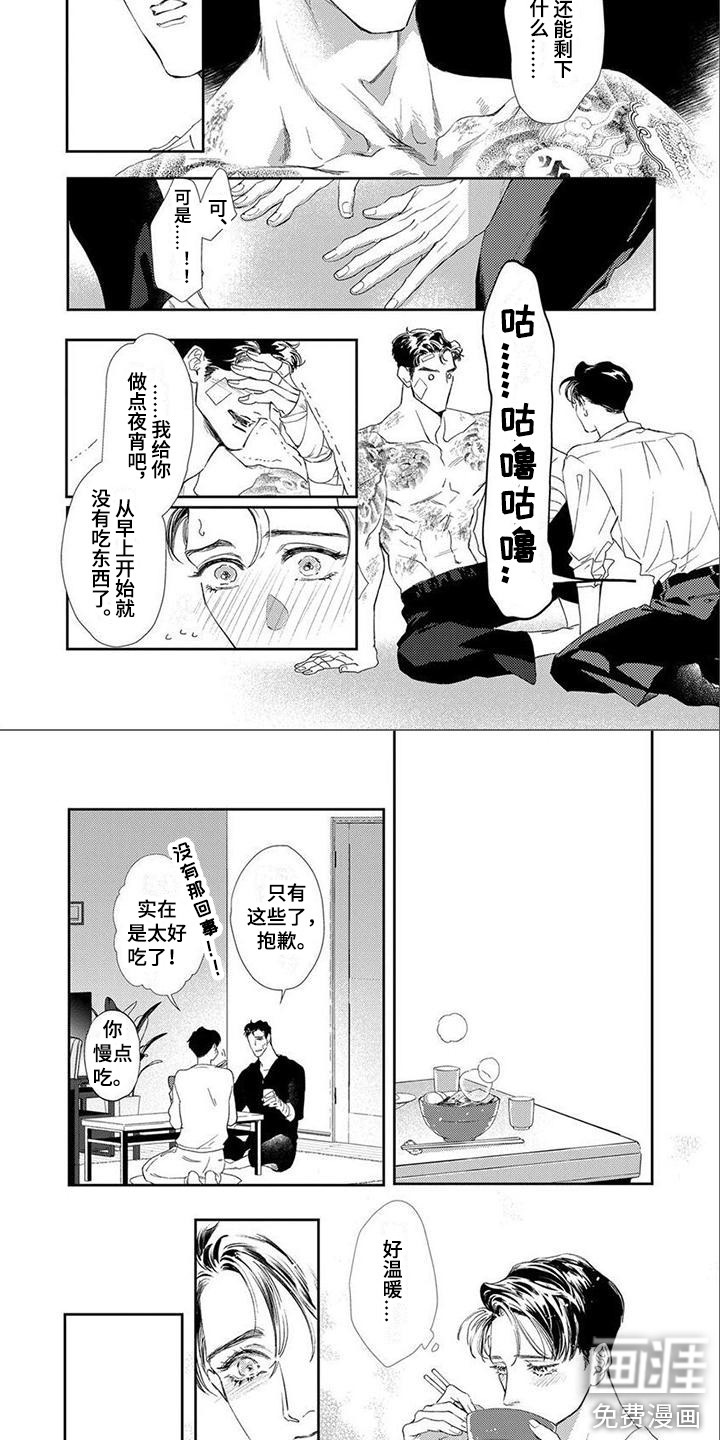 第9话3