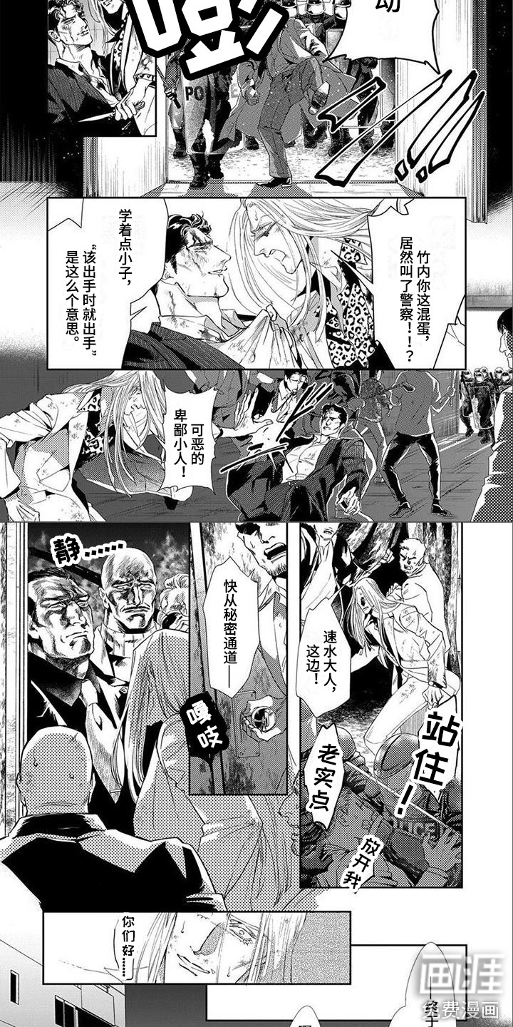 第8话3