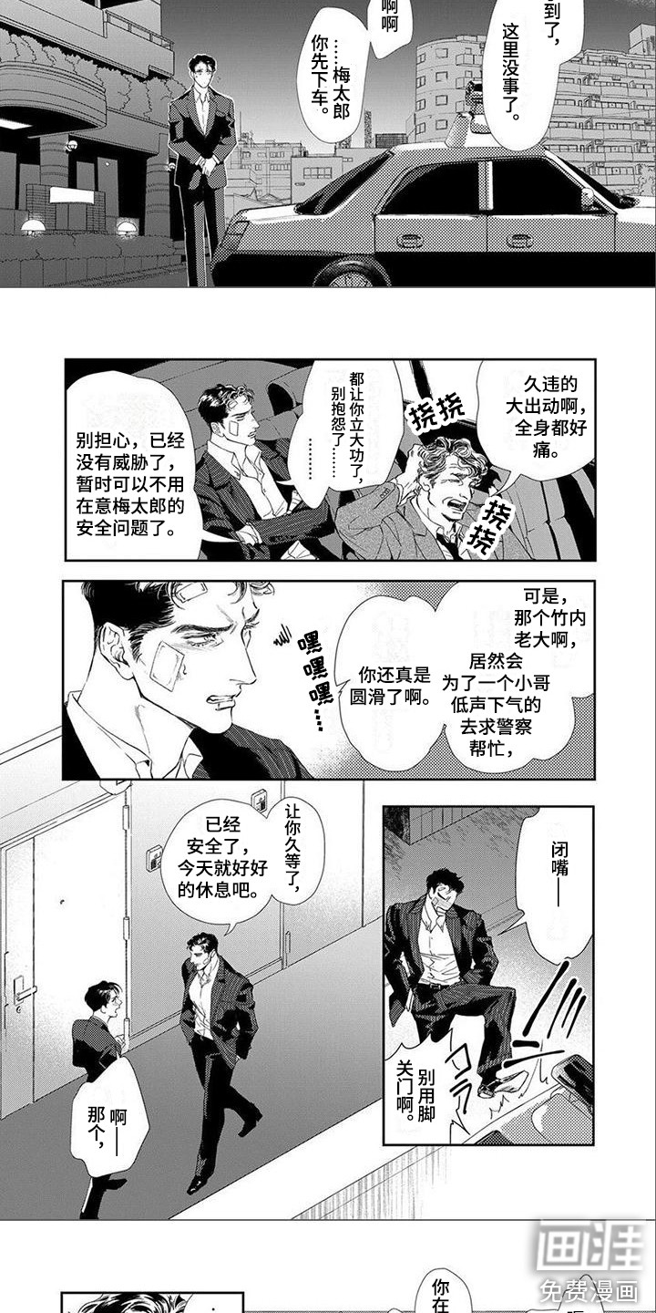 第8话4