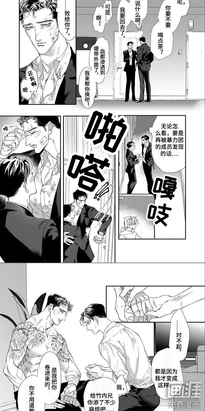 第8话5