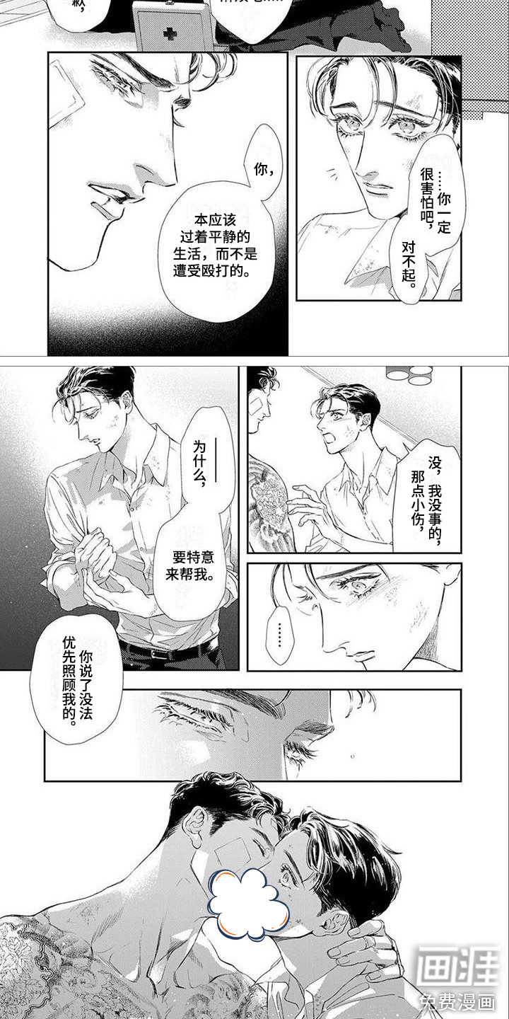 第8话6