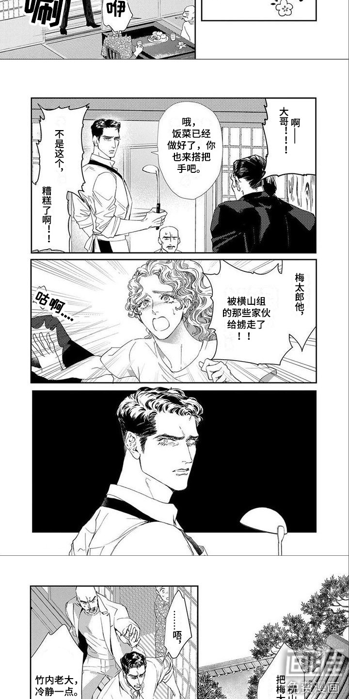第7话2