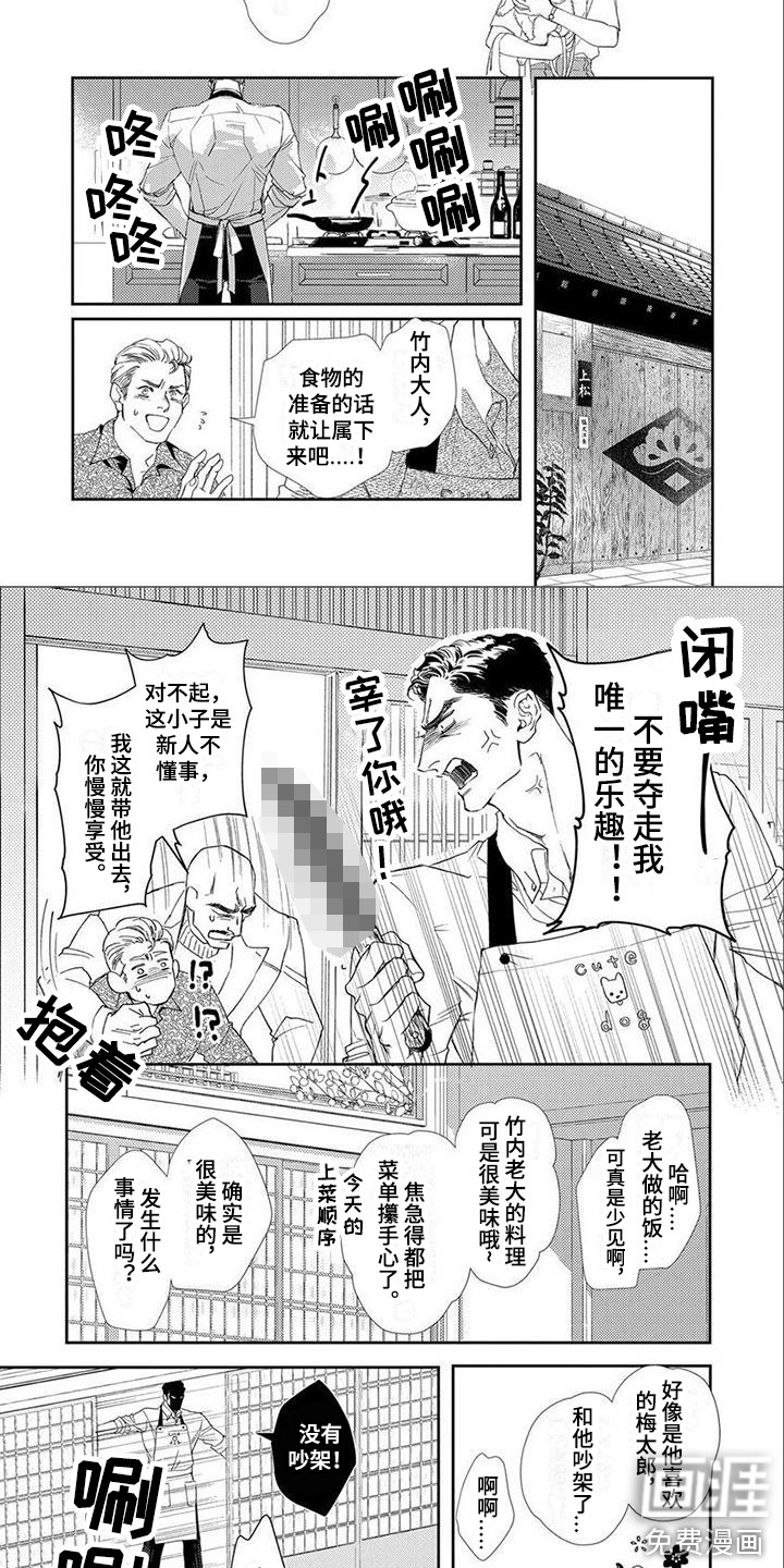 第7话1