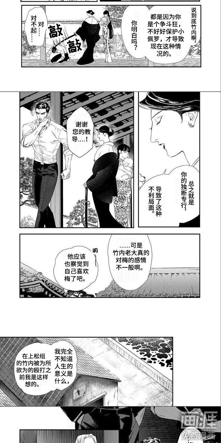 第7话4