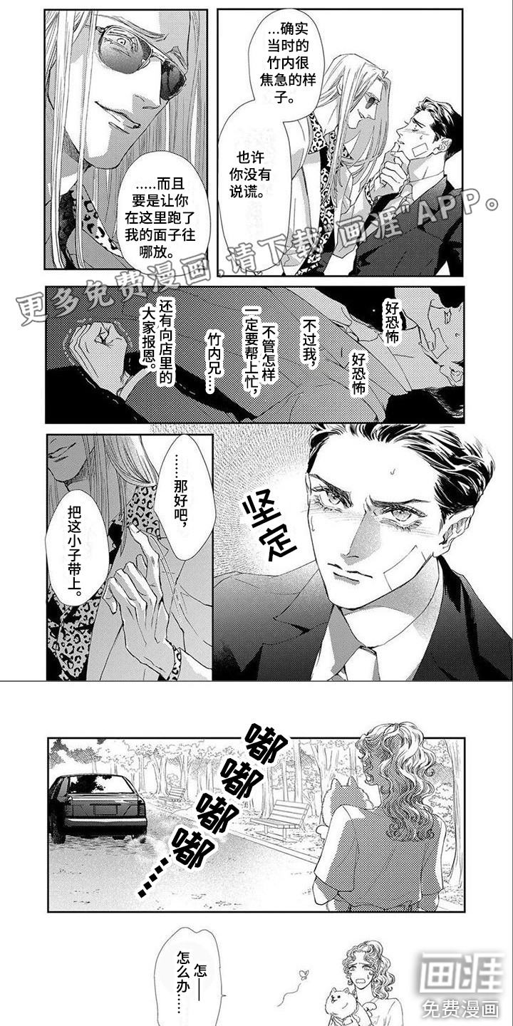 第7话0