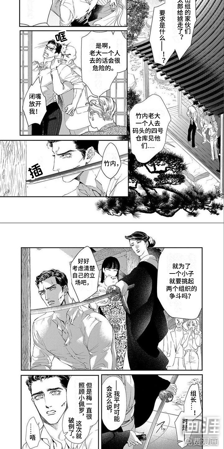 第7话3