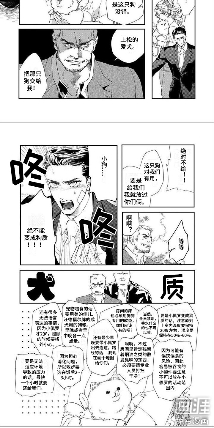 第6话4