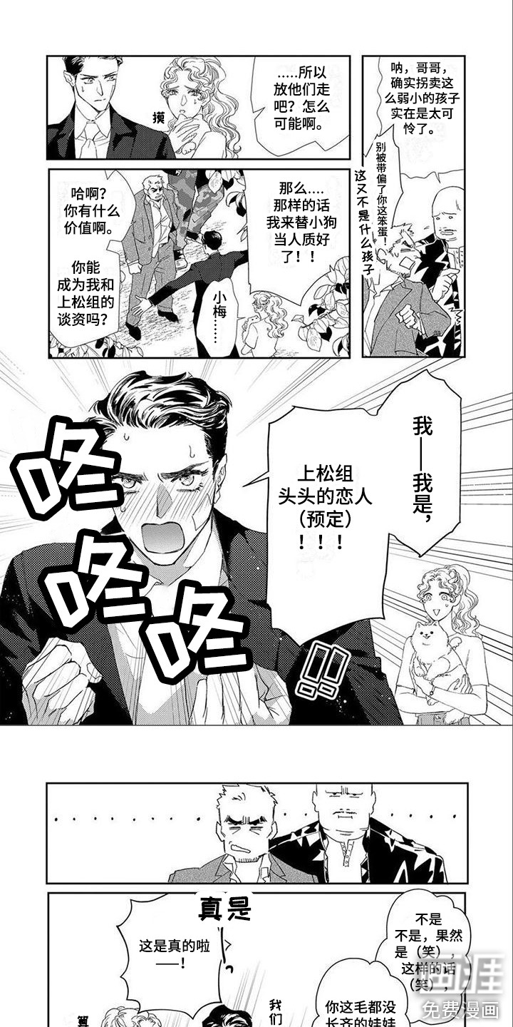 第6话5