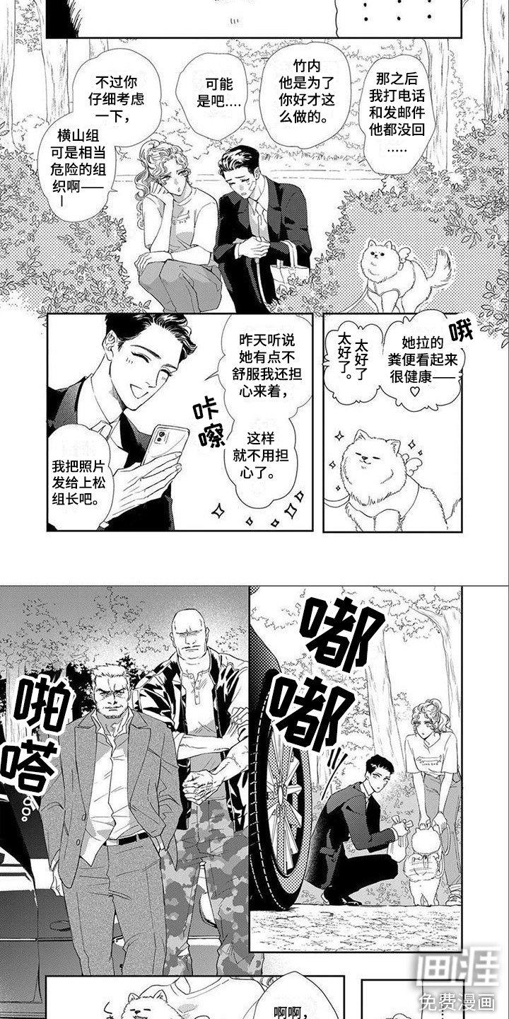 第6话3