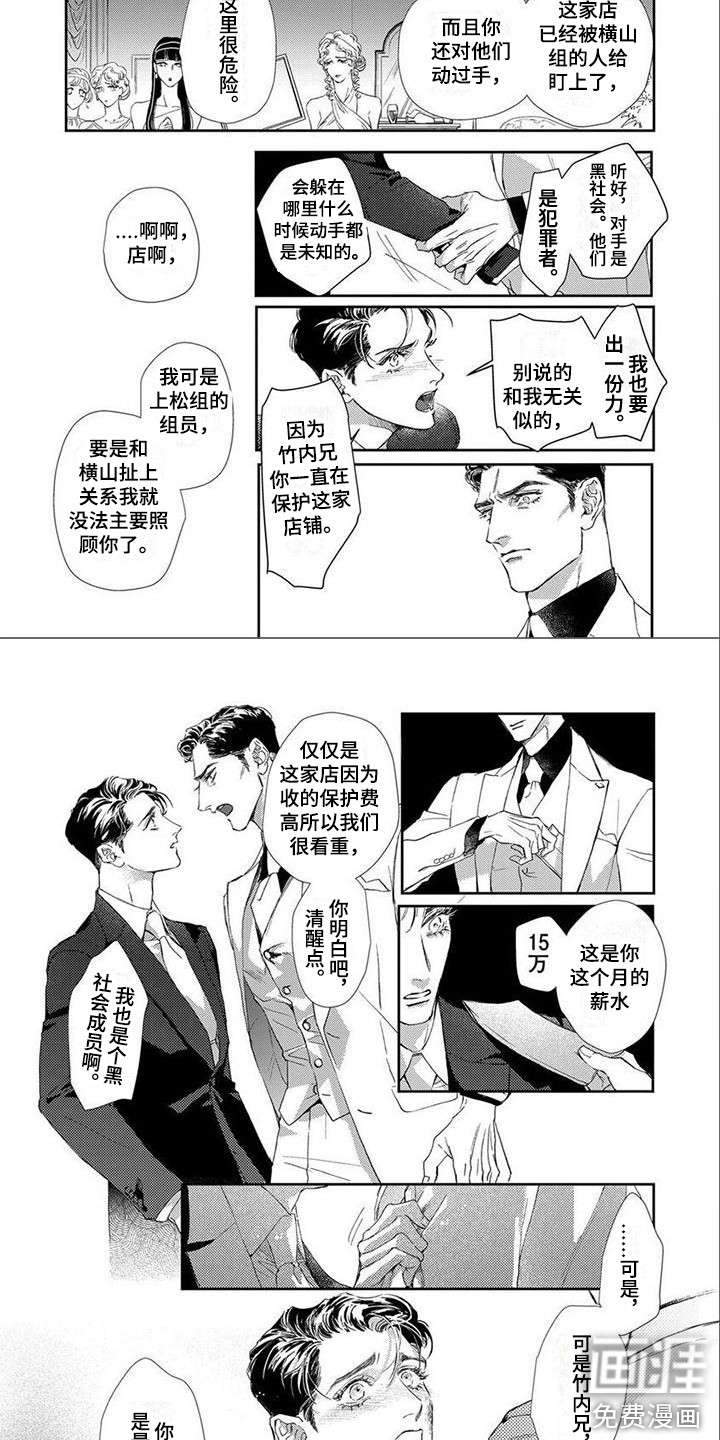 第6话1