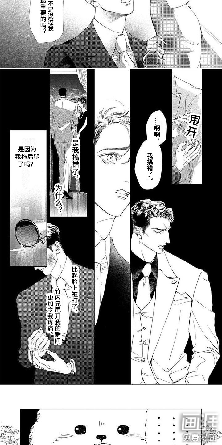 第6话2