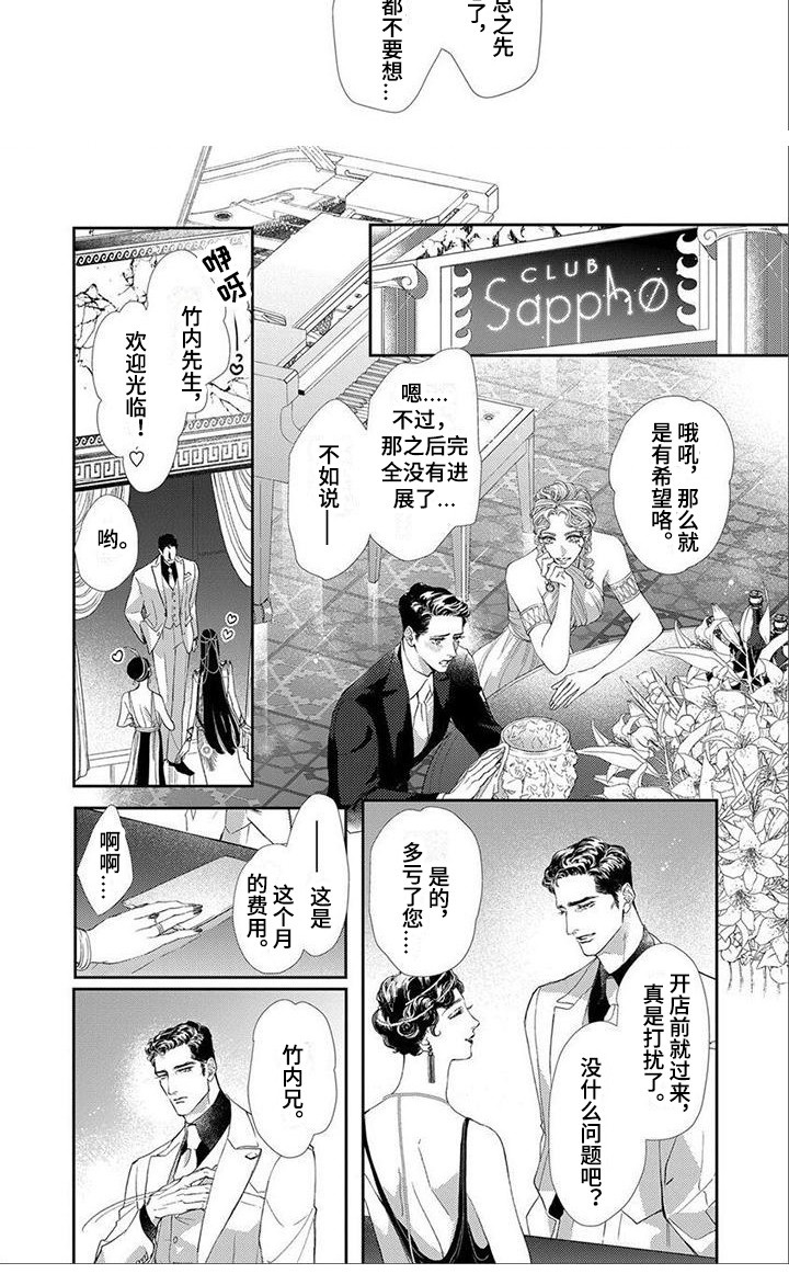 第5话2