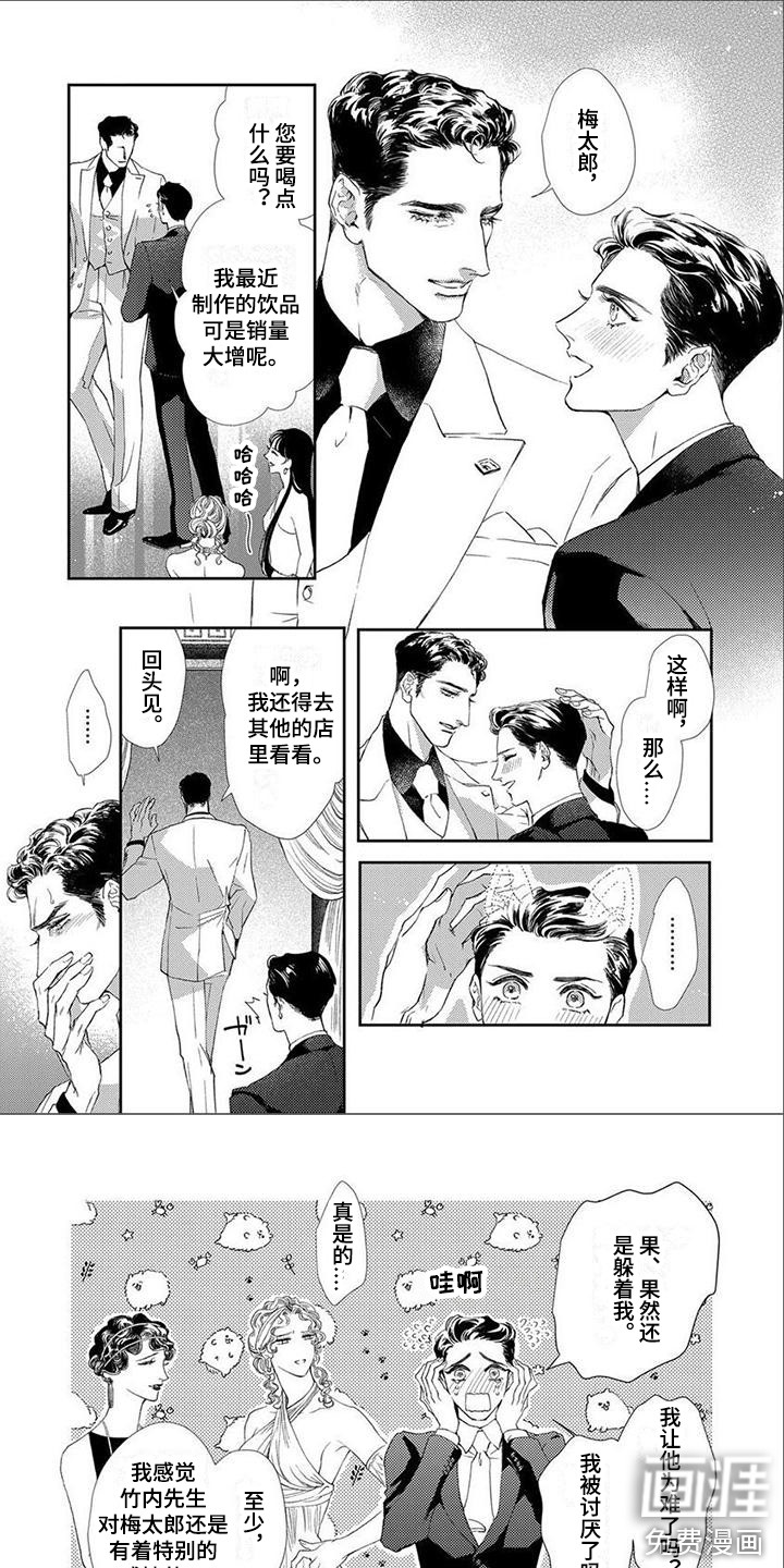 第5话3