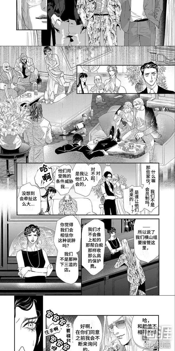 第5话5