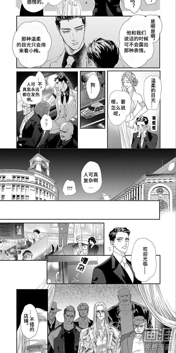 第5话4