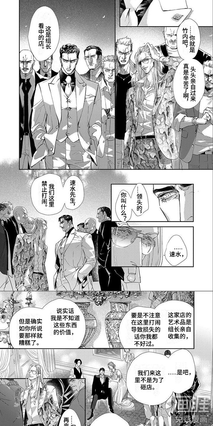 第5话8