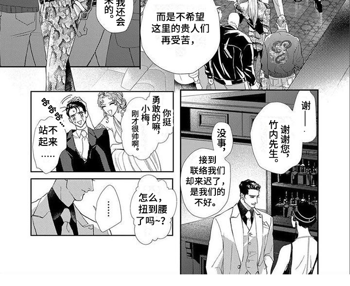 第5话9