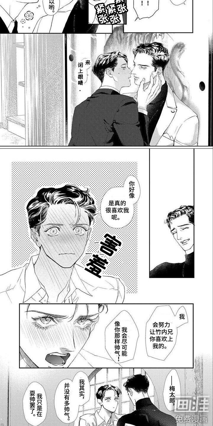 第4话5