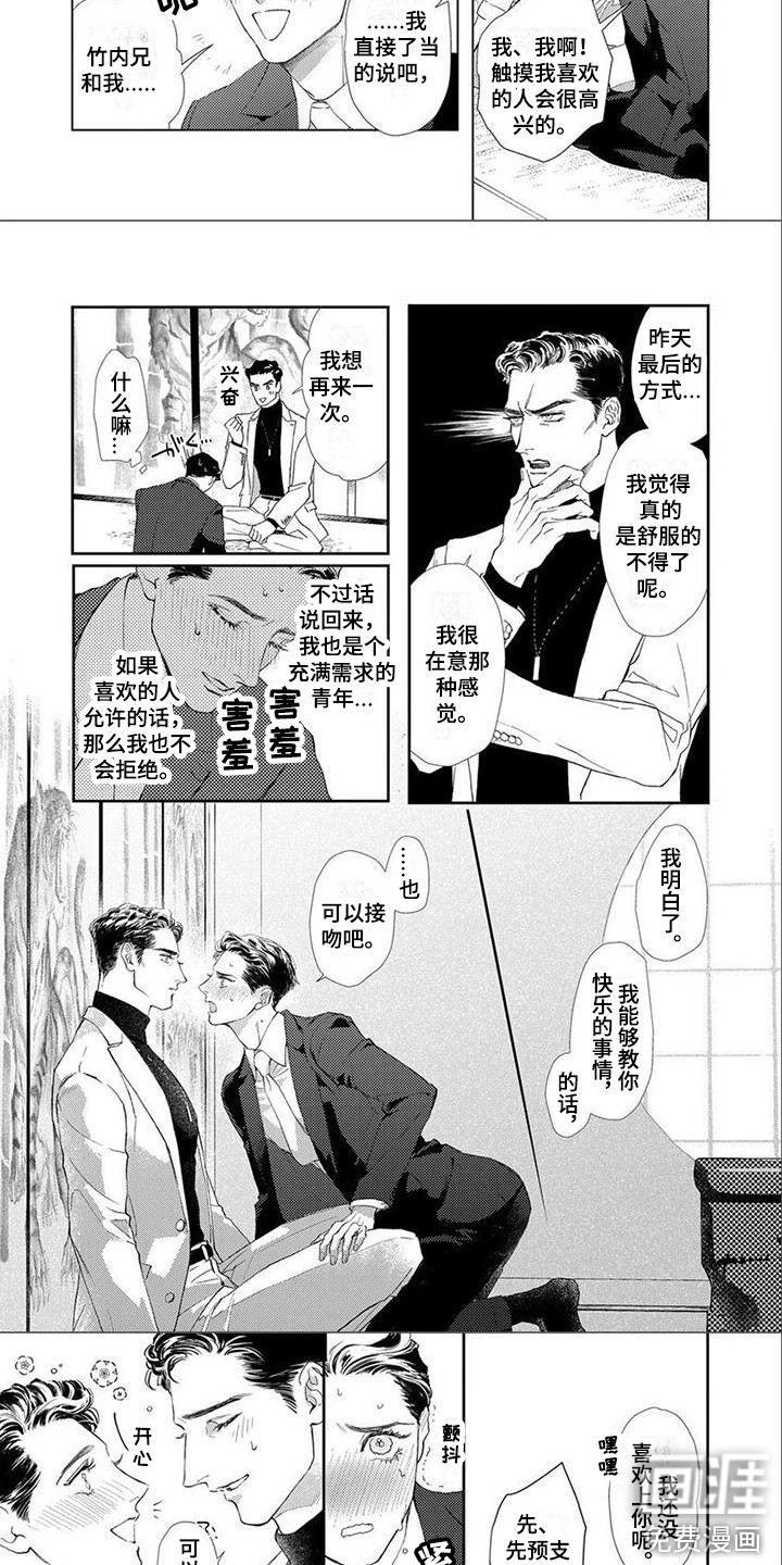 第4话4