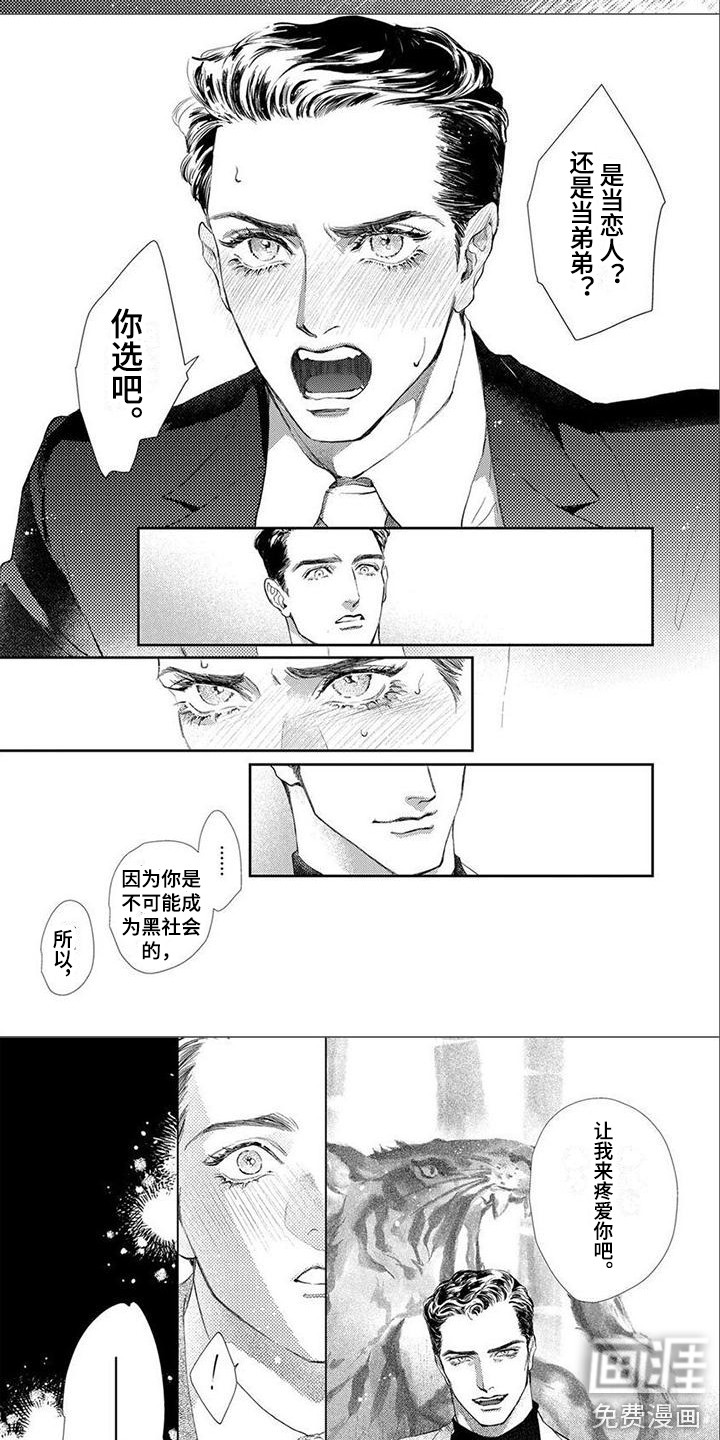第4话2