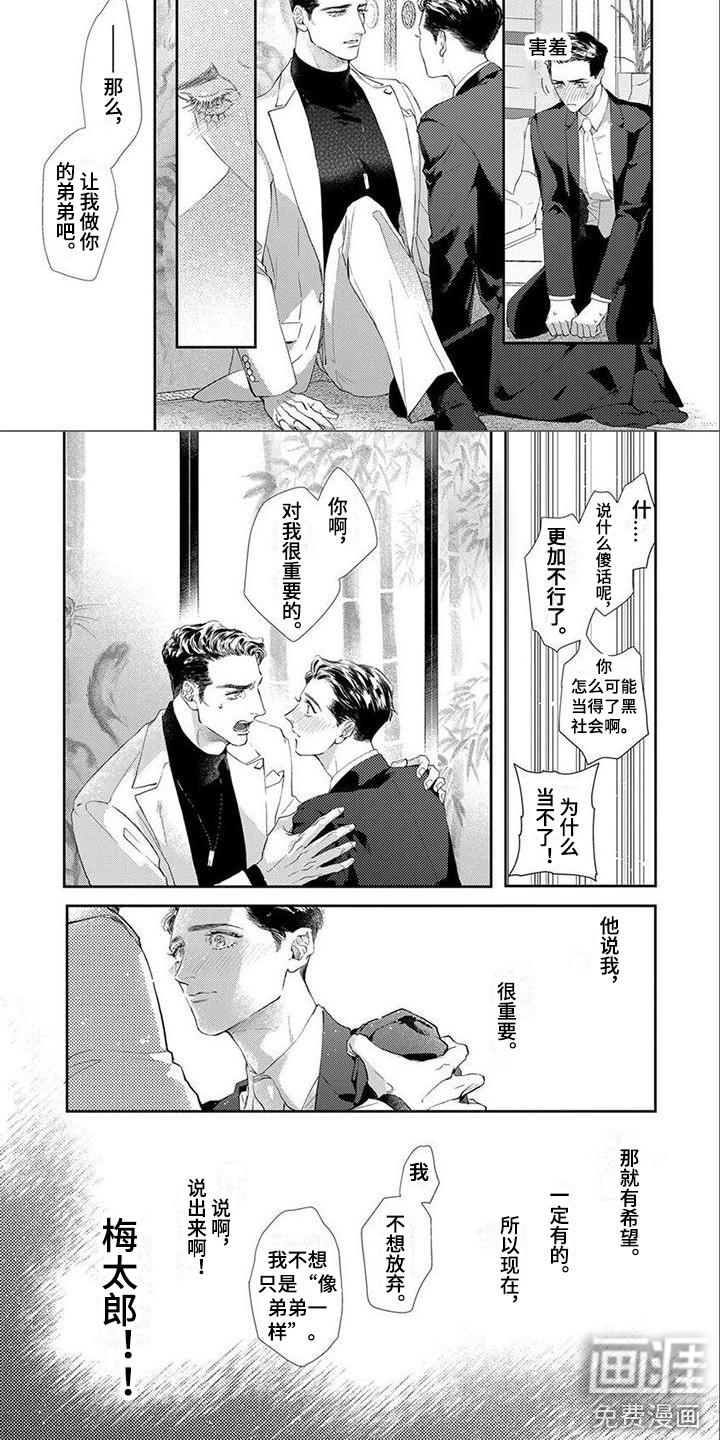 第4话1