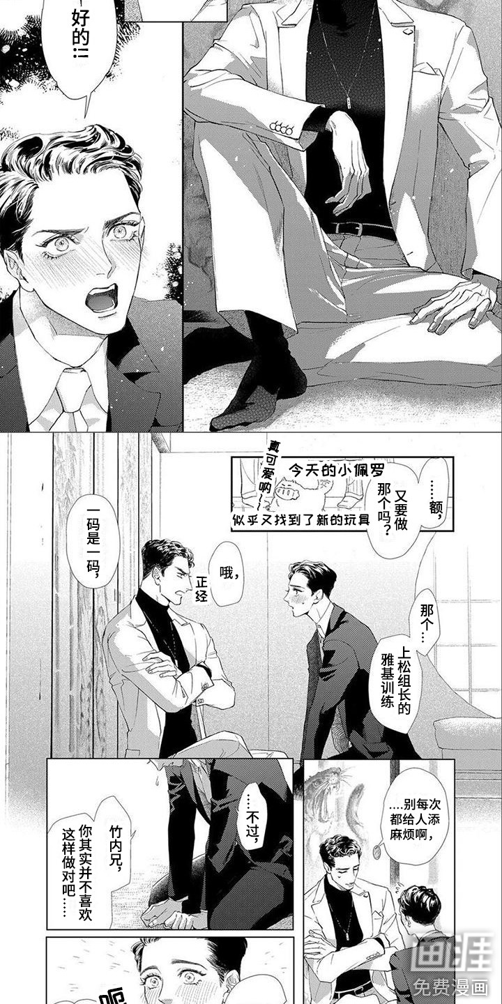 第4话3